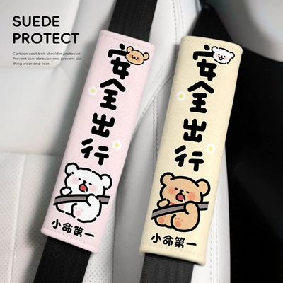 Shoulder Pad Anti-Strangle Protective Cover – Seat belt shoulder pad