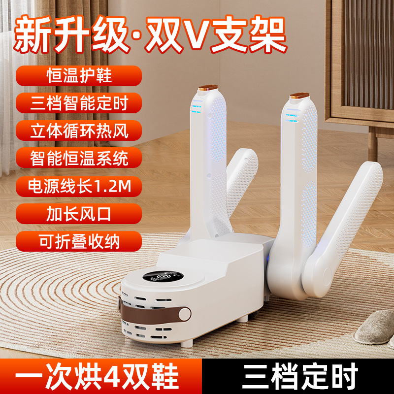 Gemini 더블 암 신발 건조기