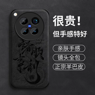 诸事顺利适用vivox500promax手机壳x500的新款男款士羊巴皮外
