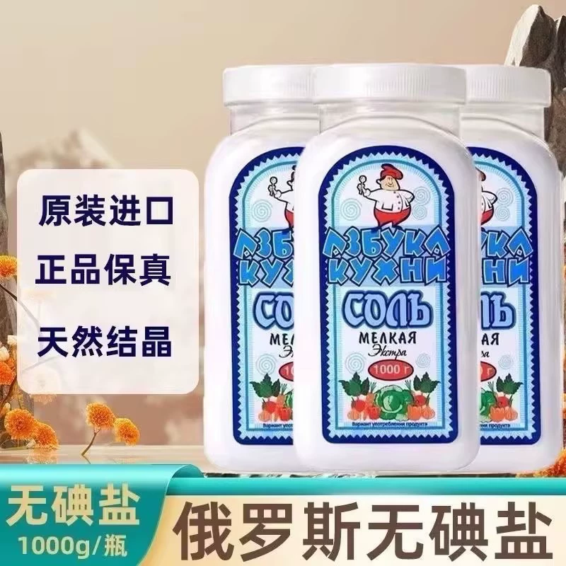 Русские оригинальные импортные русские кухонные бытовые приправы 1000 г/бутылка, старый бренд, приправа для увеличения свежести, бесплатная доставка