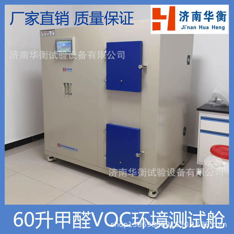 �����VOC��ȩ������GBT29899-2024 60���ܽ��ܵ�VOC���Բ�