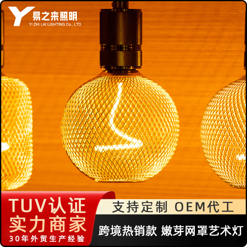 简约欧式吧台灯光柱网罩灯餐吊灯轻奢艺术氛围灯嫩芽网罩E27旋口|ru