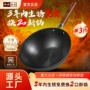 中康氮化防锈无涂层铁锅