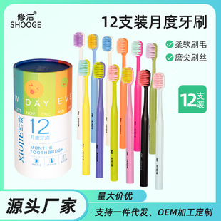 �ޝ������¶�Ͱ�b���^��ˢ���˼���12֧�b��ܛë��H������ˢ���l