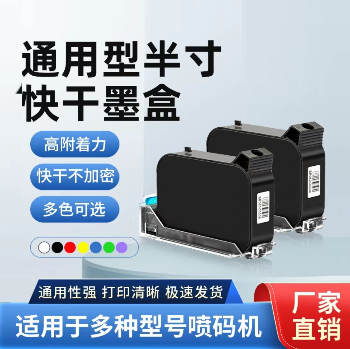 供应日期手持打码机智能自动迷你喷码机水洗不掉色喷码机快干墨盒