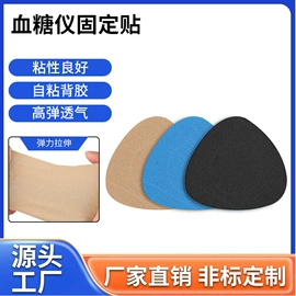 组合运动户外护具;假发护理用品;魔术贴