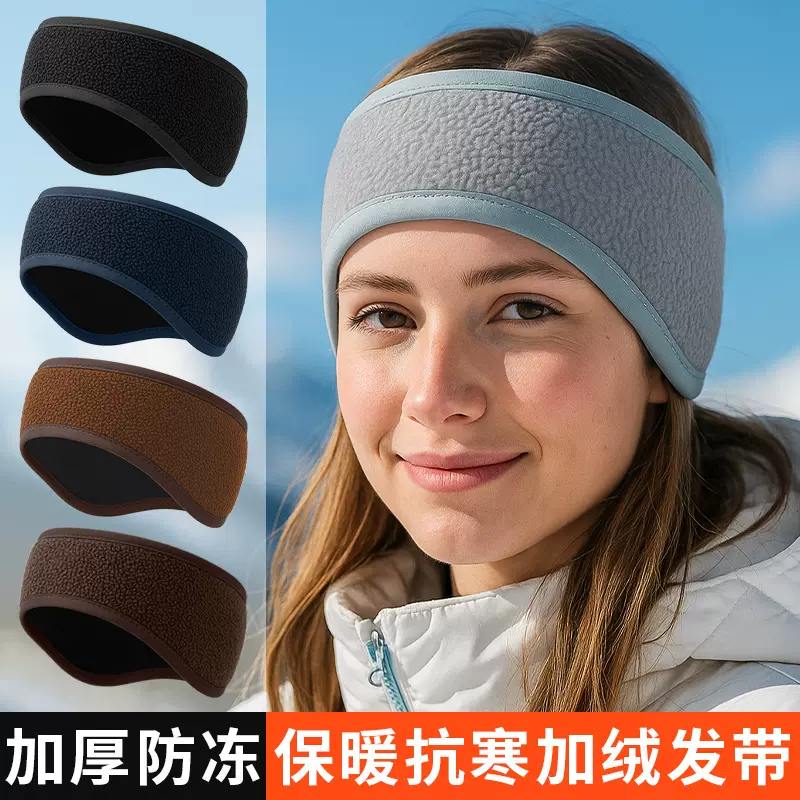 秋冬季运动发带女款高级感防寒护耳带纯色泰迪绒加厚防汗健身头带