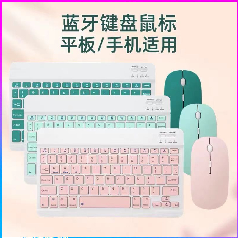 Mobile phone tablet computer universal wireless keyboard mute mouse magnetic suction for iPad pro11 Bluetooth keyboard Mobile phone tablet computer universal wireless keyboard mute mouse magnetic suction for iPad pro11 Bluetooth keyboard