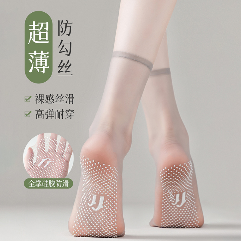 Spring and summer new socks dispensing non-slip steel stockings ladies ultra-thin invisible massage short stockings spring and summer breathable socks