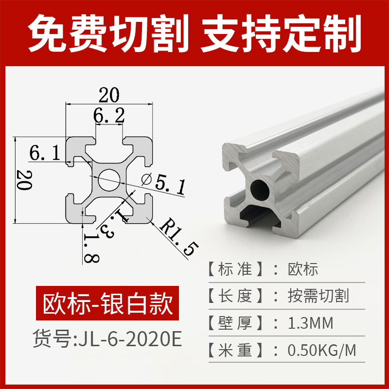Brocade aluminio 2020 perfil de aluminio molde abierto marco de impresora 3D soporte de aleación de aluminio procesamiento marco de acuario negro personalizado