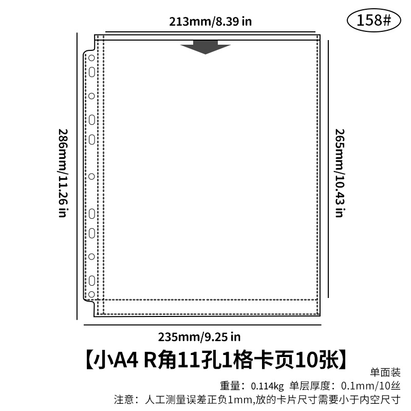 Small A4 square, rounded corner, 11-hole, 1-grid card, 10 cards, #158