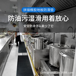 Thickened Kitchen Anti-Slip Mat Oil-Proof Waterproof Rubber Floor Mat Splicing Waterproof Foot Mat Hotel Restaurant Factory Floor Mat