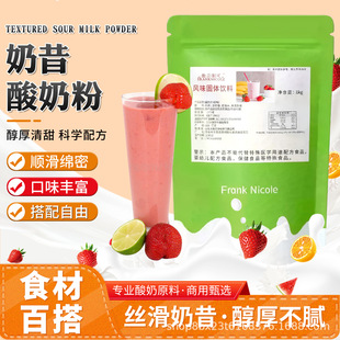 门店组合装酸奶粉_1688夏季热销益生菌酸奶粉组合