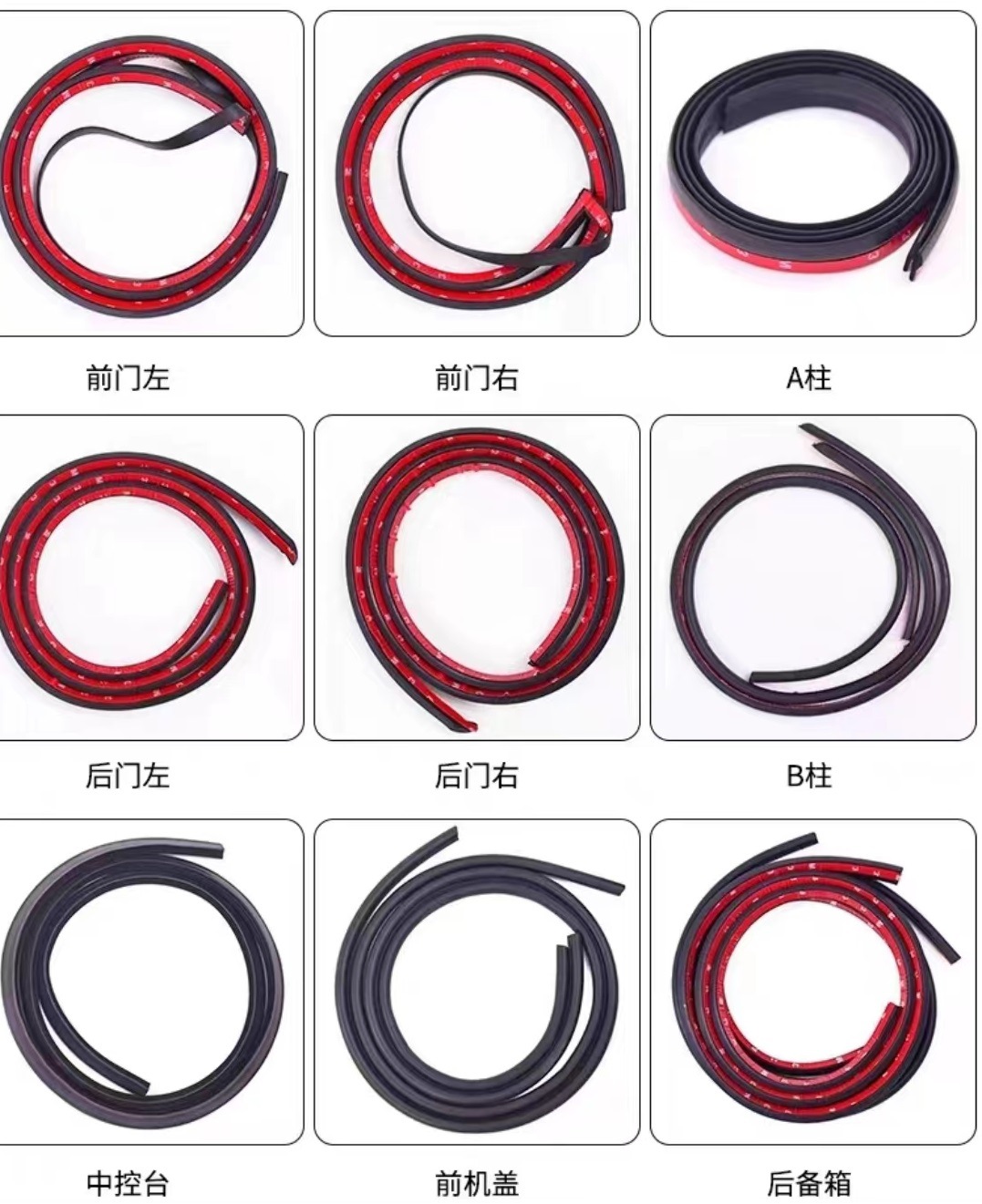 General-purpose car sealing strip, door sound insulation strip, car decoration, dustproof strip, car modification