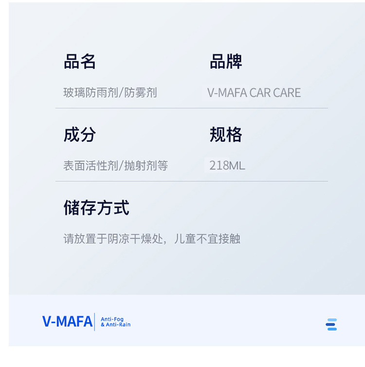 Anti-Fog Agent, Rain Repellent, Rearview Mirror Anti-Rain Film, Defogger, Windshield Waterproofing Agent, Anti-Fog Spray, Automotive Supplies