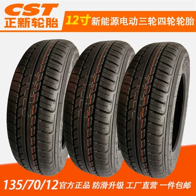 Chaoyang Car Tire 13570R12 Elektrikli avtomobil şinləri