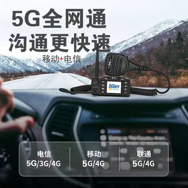 Intercom Radio, Vehicle Radio, Public Network Radio, High-Power Outdoor Radio, Fleet Radio, Universal Network Radio, Car Radio