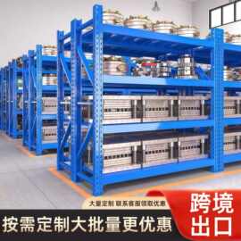 定制钢制货架厂家仓库用展示架铁架加厚铁库房仓储置物架中型货架