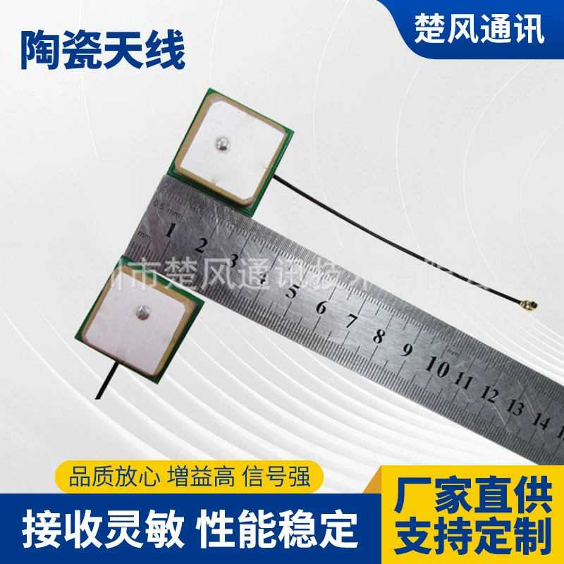 Керамическая антенна GPS Встроенная активная пассивная керамическая антенна 25x25x4 мм GPS-навигация и позиционирование Встроенная антенна