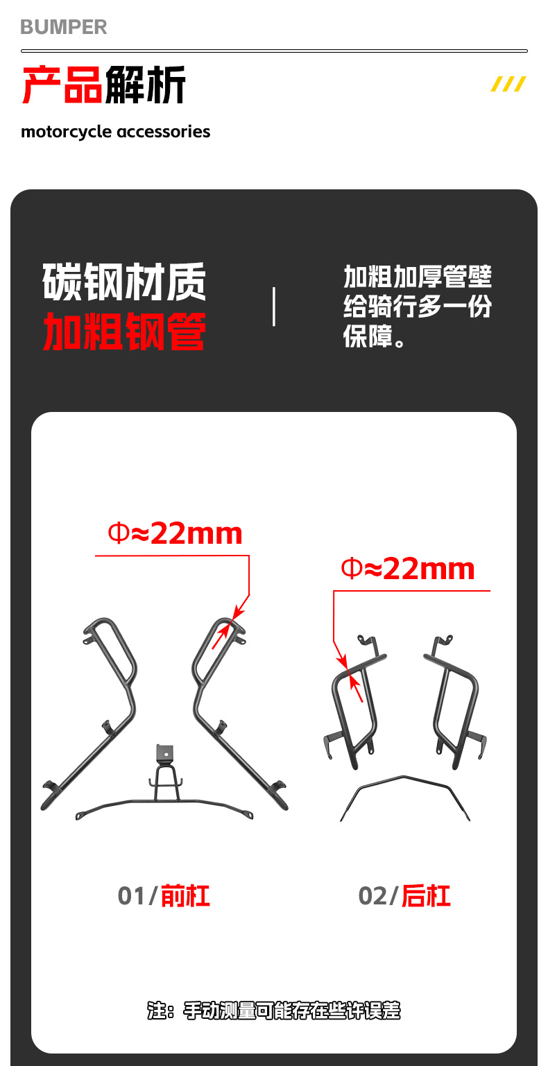 Suitable for Sanyang Hummingbird 125 Scooter Bumper, Anti-Fall and Anti-Collision Protection Bar, Front and Rear Full Surround Protective Bar Modification