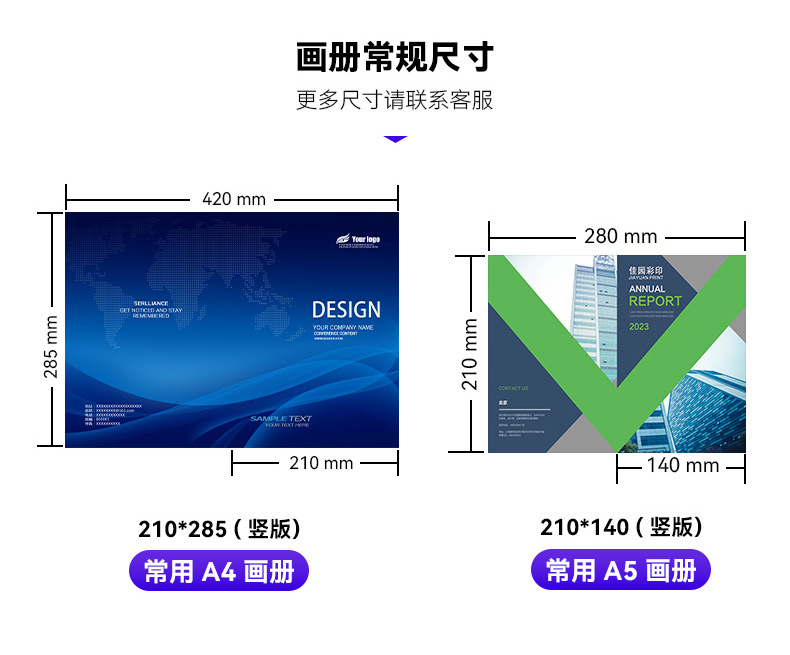 画册印刷教辅书刊出版物说明书样品册打印pb定制精装宣传册印刷厂详情14