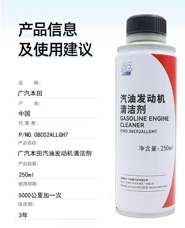 Suitable for Honda gasoline engine cleaner: Fit, Civic, Jade, Accord, HR-V, CR-V, Guandao fuel cleaner
