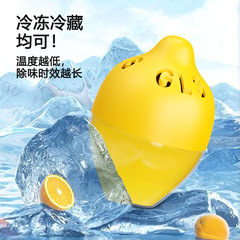 冷蔵庫の消臭剤は異臭を除去します。