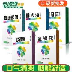 金银花 胖大海 西瓜霜硬糖果 含片16片 口服食品 电商一件代发