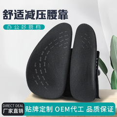人体工学腰靠办公室久坐腰枕背靠座椅护腰靠垫久坐汽车载腰靠
