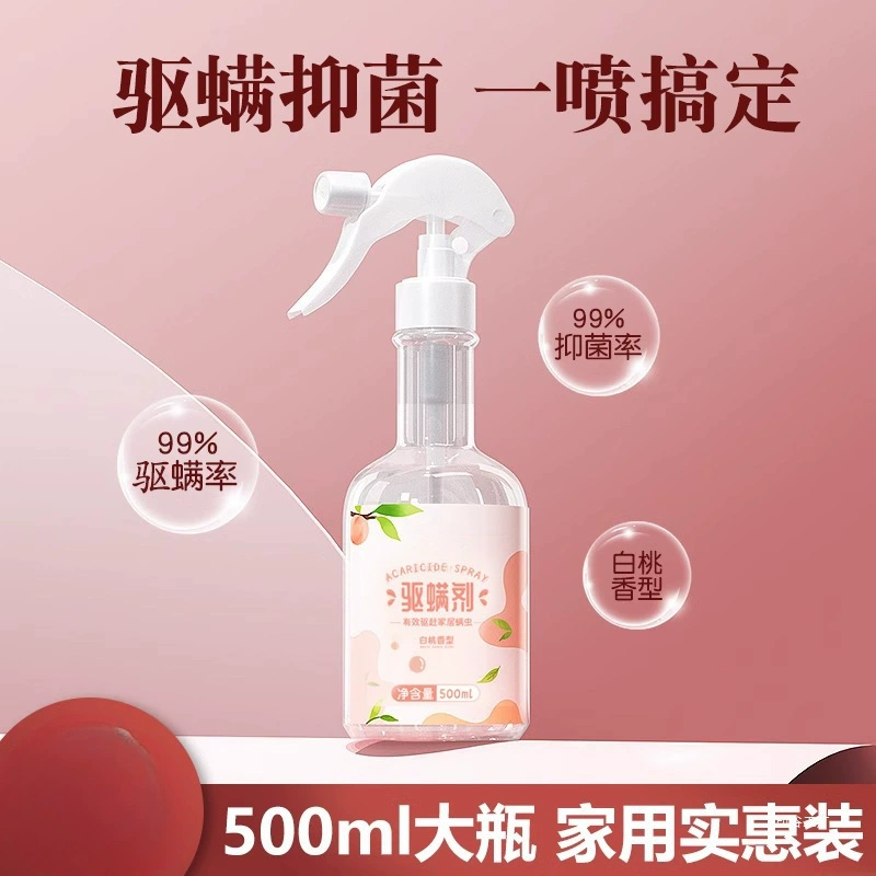 Спрей для удаления клещей для кроватей, бытовых простыней и одеял для общежитий, не требующих мытья, для удаления клещей, домашних животных, беременных и младенцев можно использовать Yin Gu