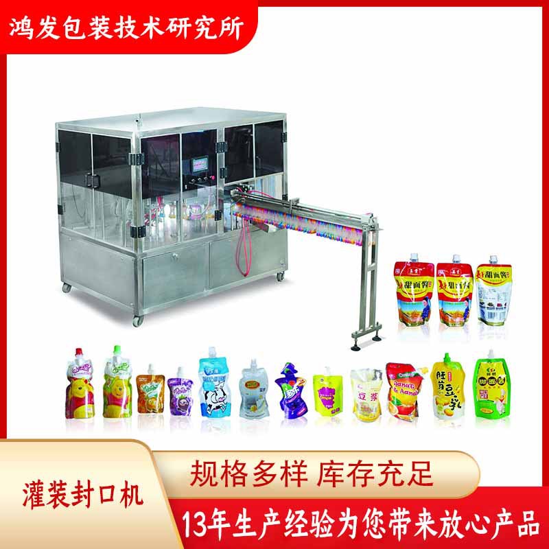 2021新款自动果奶酸奶包装机 牛奶包装机 豆奶包装机自立袋包装机