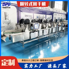 果蔬加工设备;冷冻食品加工;气流干燥设备