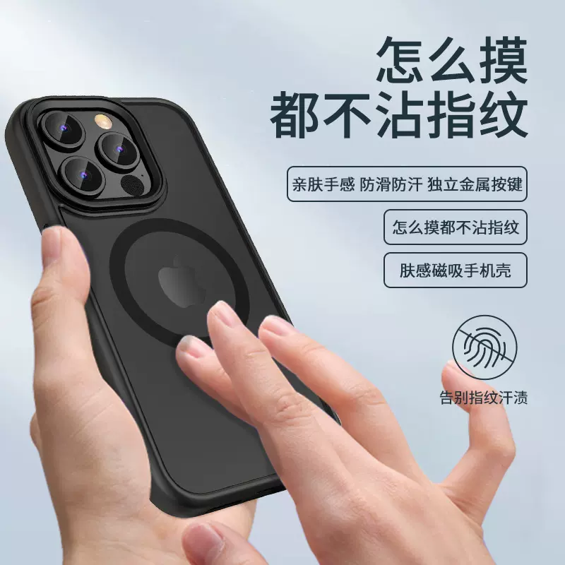 适用苹果15手机壳磁吸防摔金属按键磨砂iPhone15pro抗指纹磨砂