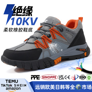 Cross-Border Labor Protection Shoes, Insulated Shoes, 10Kv Anti-Smash and Anti-Puncture, Fly-Knit Summer Plastic Toe-Toe Rubber Safety Shoes