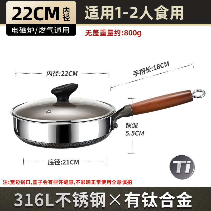 뚜껑이있는 22cm [0 코팅 작은 프라이팬] 316 스틸