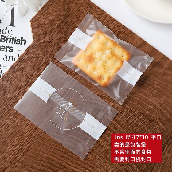 Pure handmade snowflake crisp milk jujube packaging bag moon cake yolk crisp small cookies candy biscuits self-sealing bag nougat paper