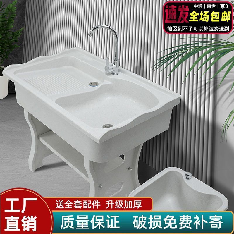 加厚石英石室外阳台家用一体成型带搓板洗衣池水槽盆|undefined