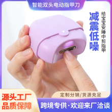 美甲打磨机电动指甲剪儿童成人防夹指甲钳自动指甲刀多功能磨甲器