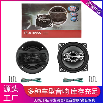 New Product Cross-Border Factory Direct Sales Wholesale Ts Car Speaker Coaxial Full-Range Car Audio 4-Inch 5inch 6inch 6x9inch (Car horn/tweeter) - ts-1095s-4inch