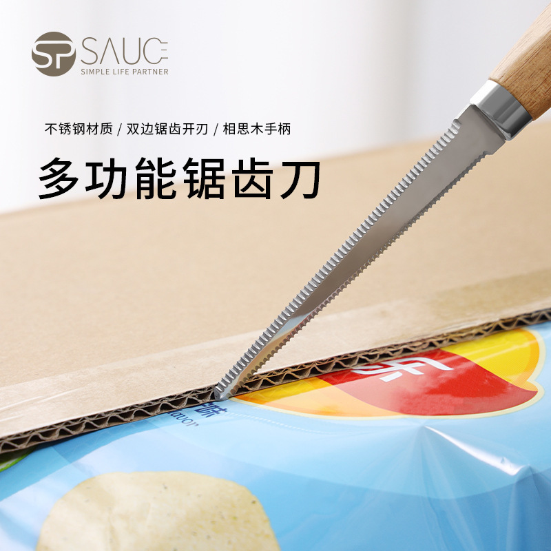 多功能快递刀拆包裹锯齿刀开箱神器切割信封美工刀普洱茶饼面包刀
