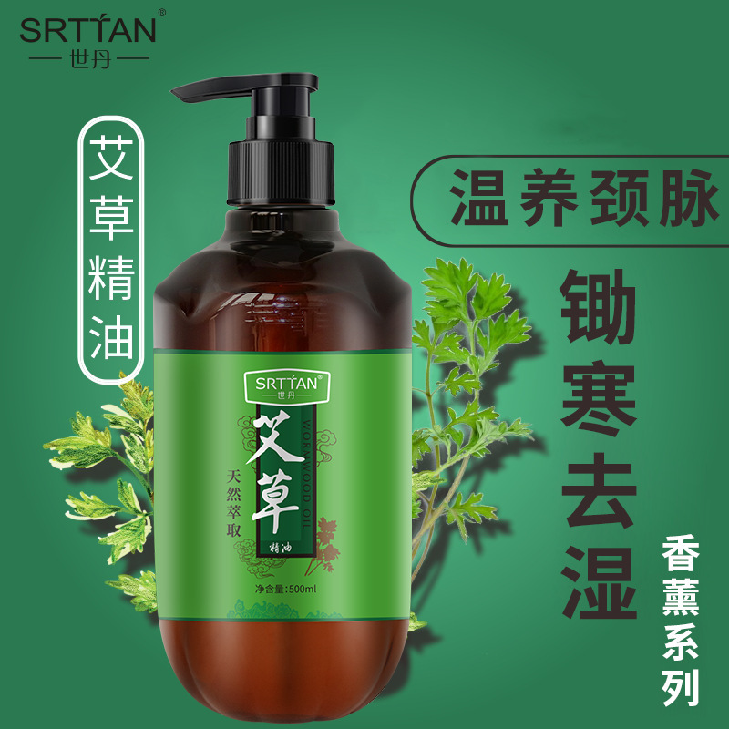 本物の艾草精油500ml大容量美容院専用全身マッサージマッサージSPA卸売り工場の女性|undefined