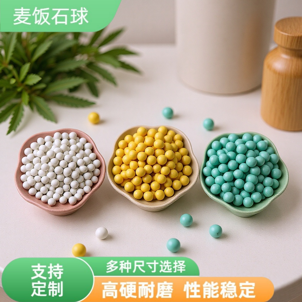 麦饭石球负离子球过滤净化家纺床垫坐垫填充矿化球活性保健陶瓷球