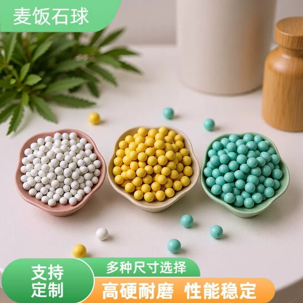 麦饭石球负离子球过滤净化家纺床垫坐垫填充矿化球活性保健陶瓷球
