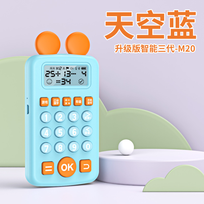 口算訓練器知育玩具児童練習機数学訓練機口算宝知能玩具計算機|undefined