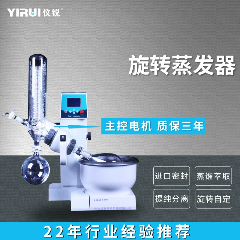 Роторный испаритель Перегонка под отрицательным давлением Лабораторный прибор для кристаллизации очистки Острый концентрированный молочный кофе