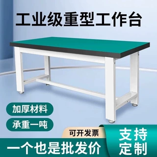 重型工作台防静电桌子钳工台车间工厂操作台实验维修工具桌打包台