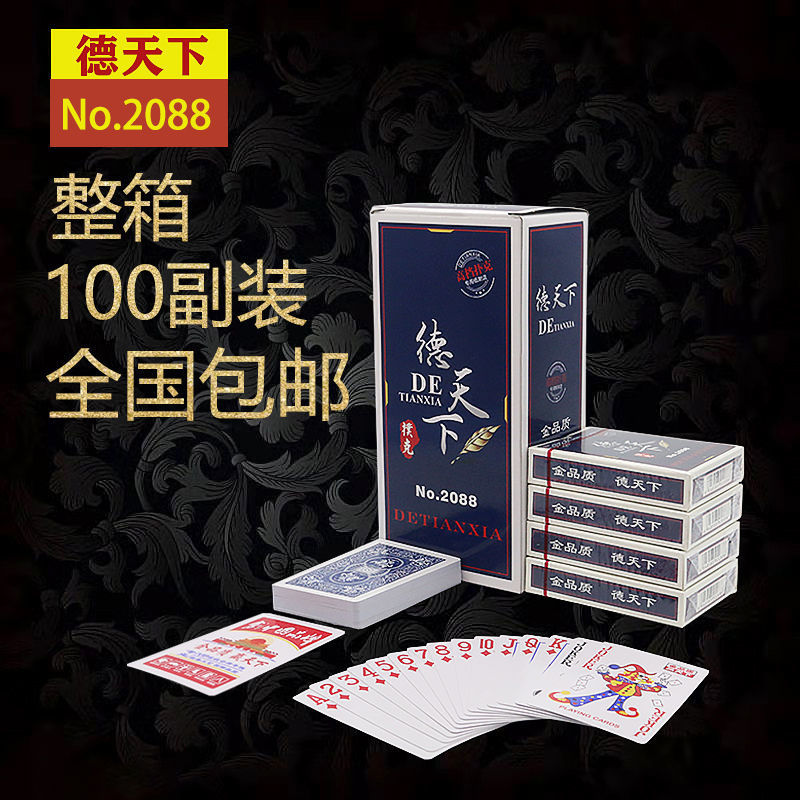 ¤Deyatianxia 2088(고급 품질) + 기간 한정 판매