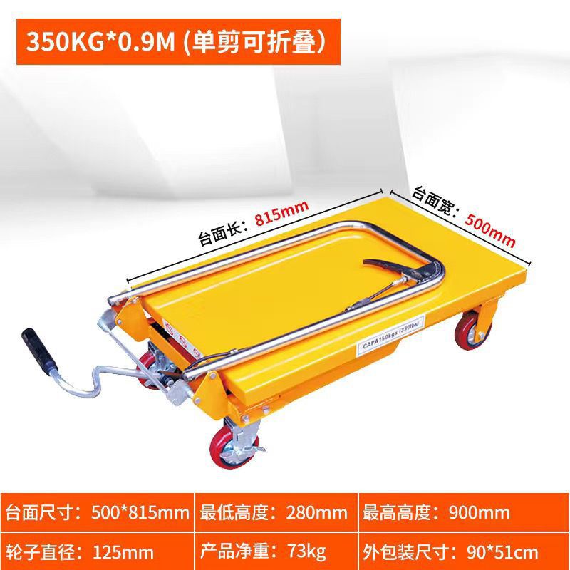 10년 보증 - 300kg 0.9m 높이의 접이식 핸들