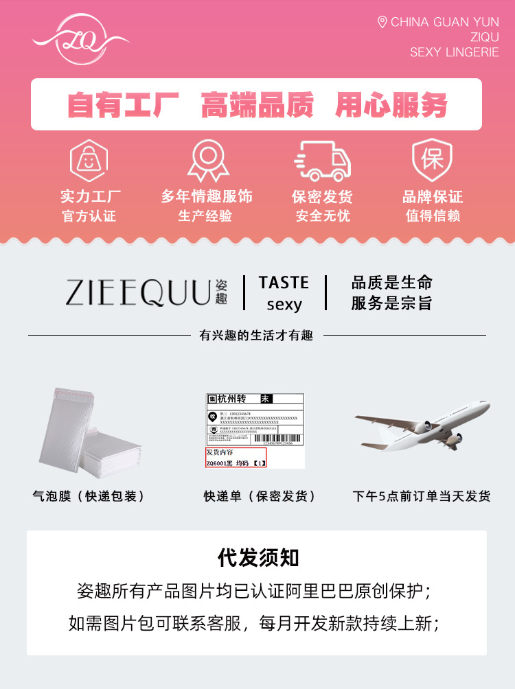 姿趣详情首图.jpg
