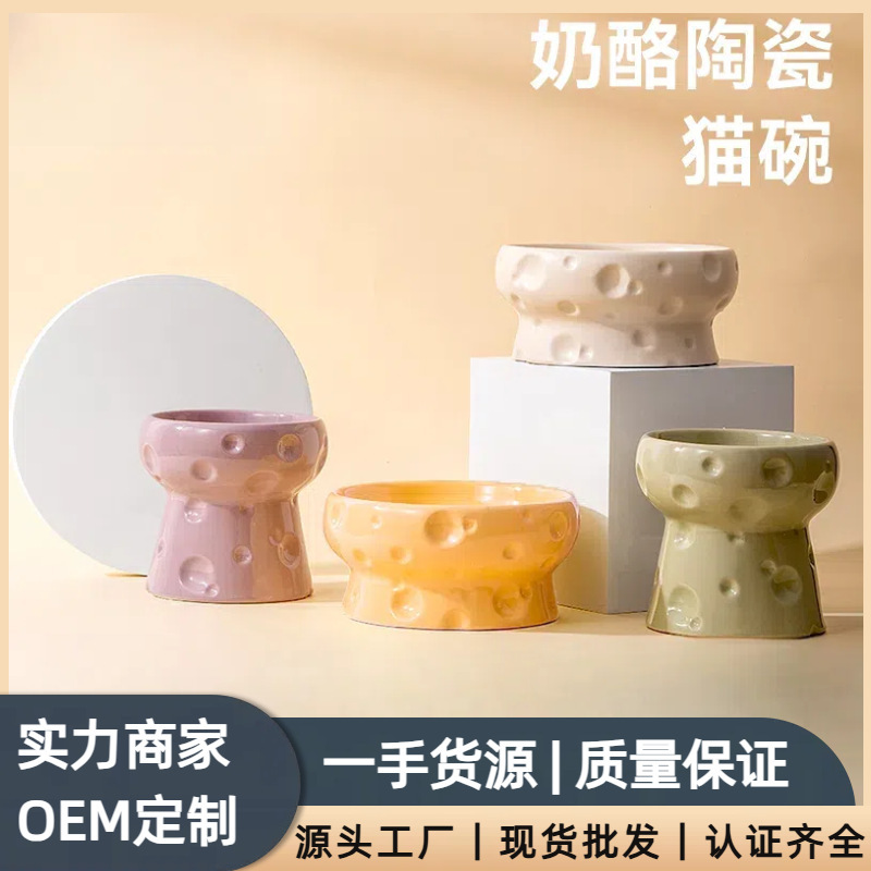 猫碗陶瓷猫粮碗狗碗食盆猫咪饭碗大口径大容量水碗防打翻宠物用品|undefined